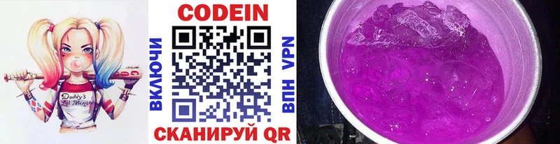 Купить  Сортавала  Codein напиток Lean (лин) 