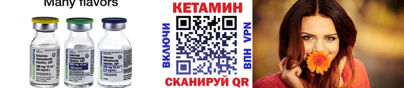 Купить где  Сортавала  Кетамин VHQ 