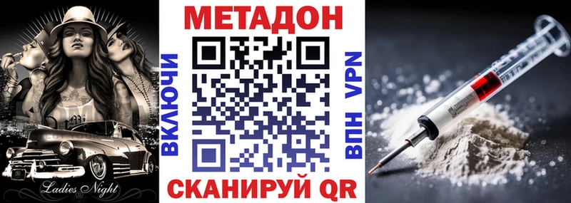 МЕТАДОН methadone  Купить закладки  Сортавала 